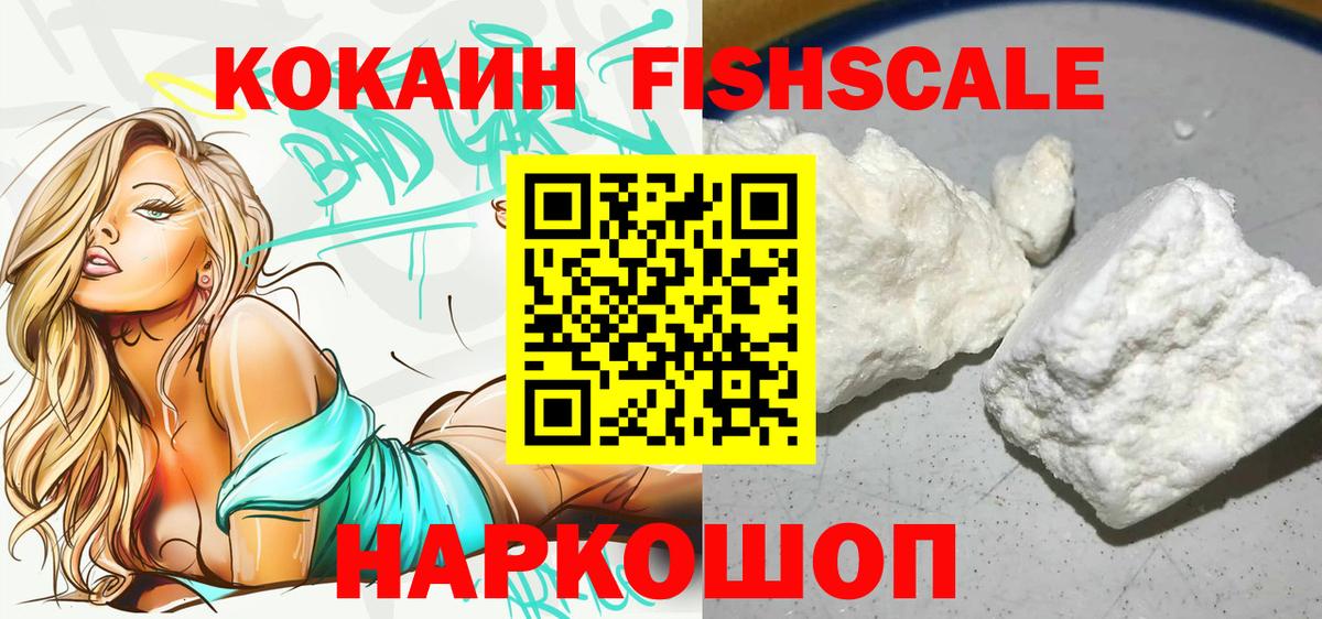 Звенигород  Кокаин 99%  Cocaine  Кокаин Columbia  Вход с VPN 