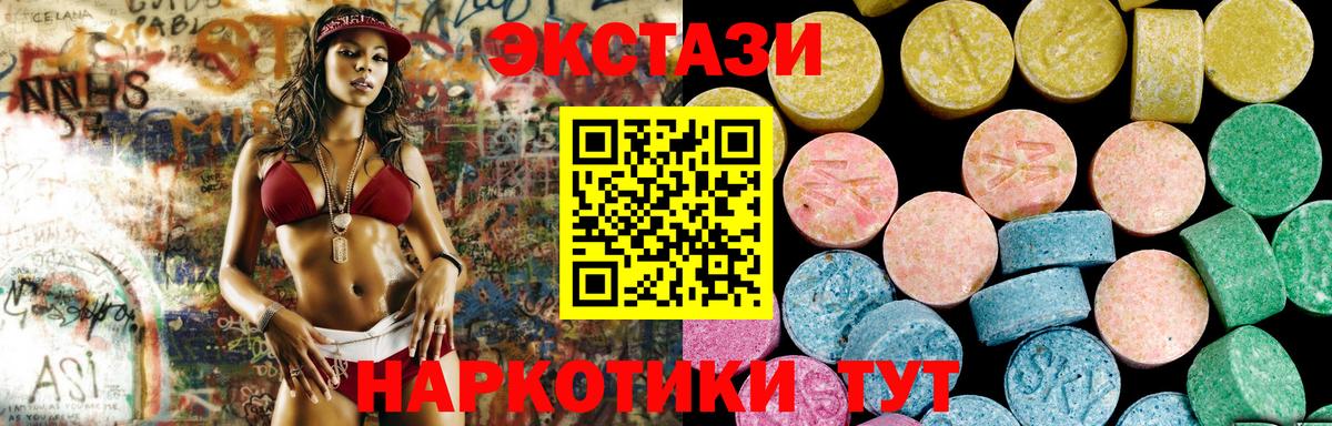 Экстази  Экстази 250 мг  Вход с VPN  Звенигород 