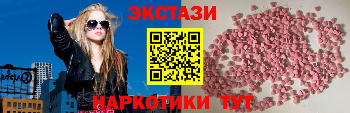 Ecstasy 250 мг Звенигород