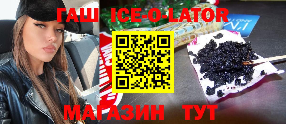 ГАШ гарик Звенигород