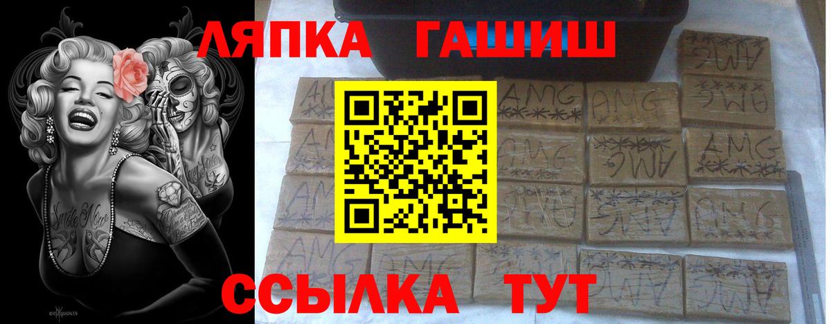 ГАШ Cannabis  Вход с VPN  ГАШИШ ice o lator  Звенигород 
