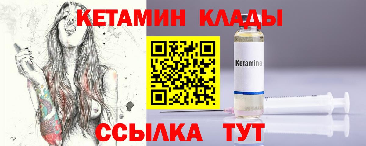 КЕТАМИН ketamine  Вход с VPN  Звенигород  darknet какой сайт  Кетамин VHQ 
