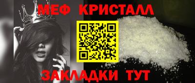 мяу мяу мука Краснознаменск