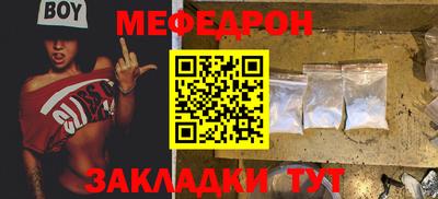 бутират Краснокаменск