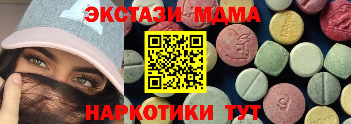 MDMA кристаллы Звенигород