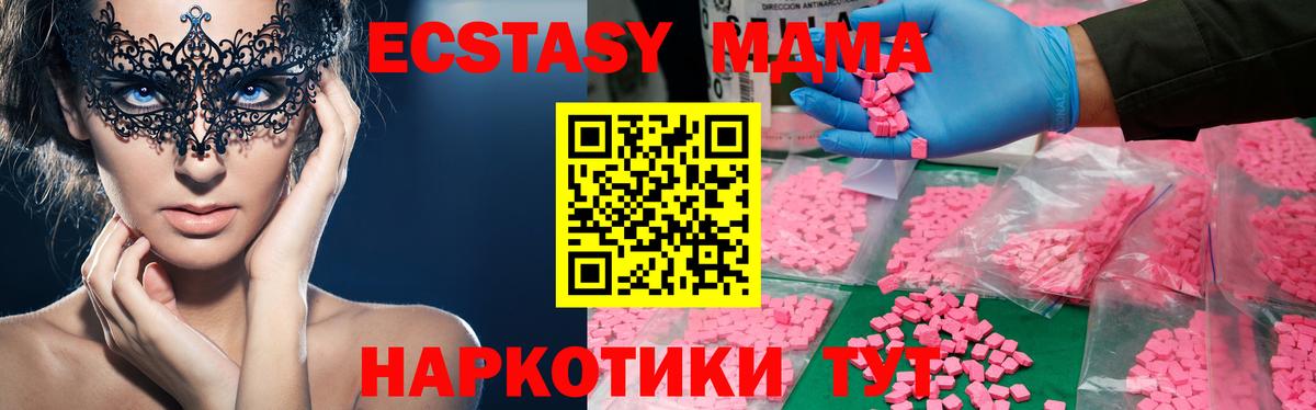 MDMA  MDMA Molly  MDMA VHQ  Вход с VPN  Звенигород 
