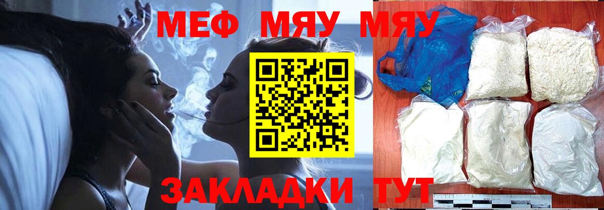 МЕФ мука Звенигород