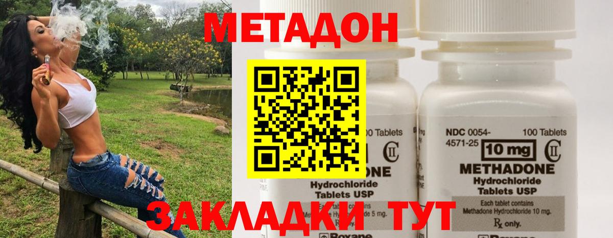 МЕТАДОН белоснежный Звенигород