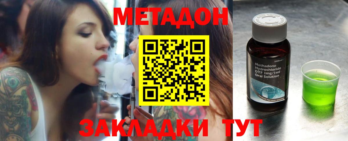 Звенигород  МЕТАДОН белоснежный  Вход с VPN 