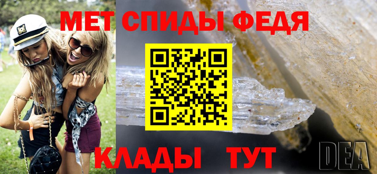 Метамфетамин кристалл Звенигород