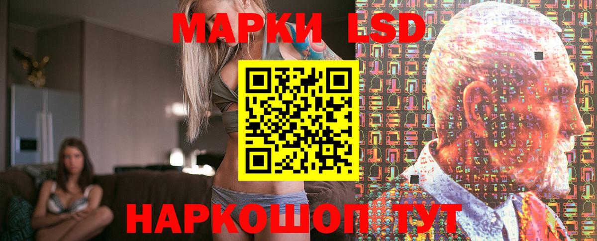 Звенигород  Марки 25I-NBOMe 1,8мг  Марки 25I-NBOMe 1,8мг  Вход с VPN 