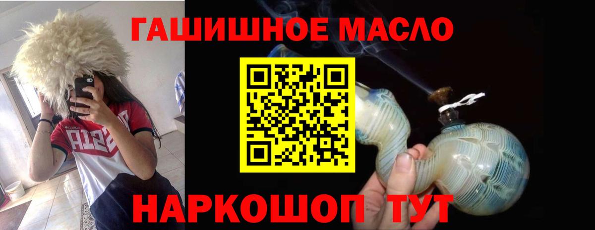 ТГК жижа  Вход с VPN  Звенигород 